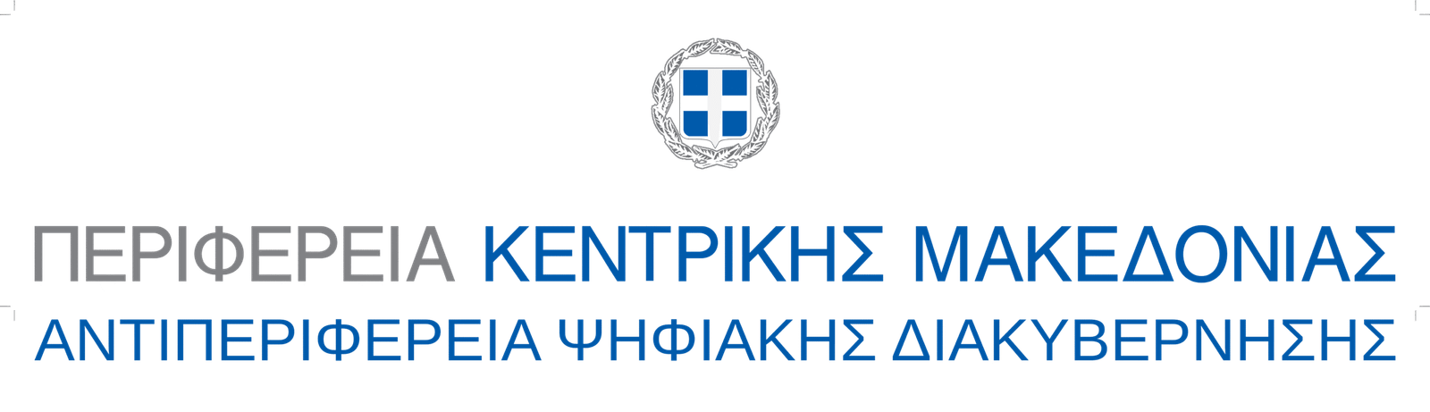 Logo of Region of Central Makedonia